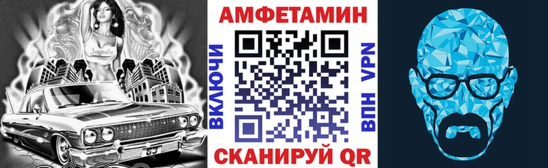 АМФЕТАМИН 97% darknet наркотические препараты Каменск-Шахтинский