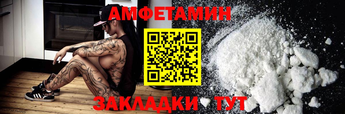 Каменск-Шахтинский  АМФЕТАМИН  Вход с VPN  площадка Telegram  АМФ Premium 