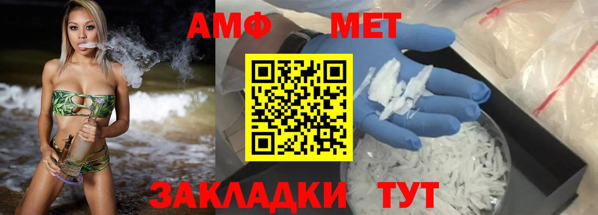 Amphetamine VHQ Каменск-Шахтинский