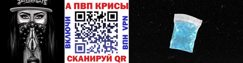 наркошоп Каменск-Шахтинский A-PVP Соль