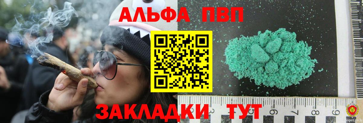 APVP  Alpha-PVP VHQ  дарнет шоп  Вход с VPN  Альфа ПВП кристаллы  Каменск-Шахтинский 