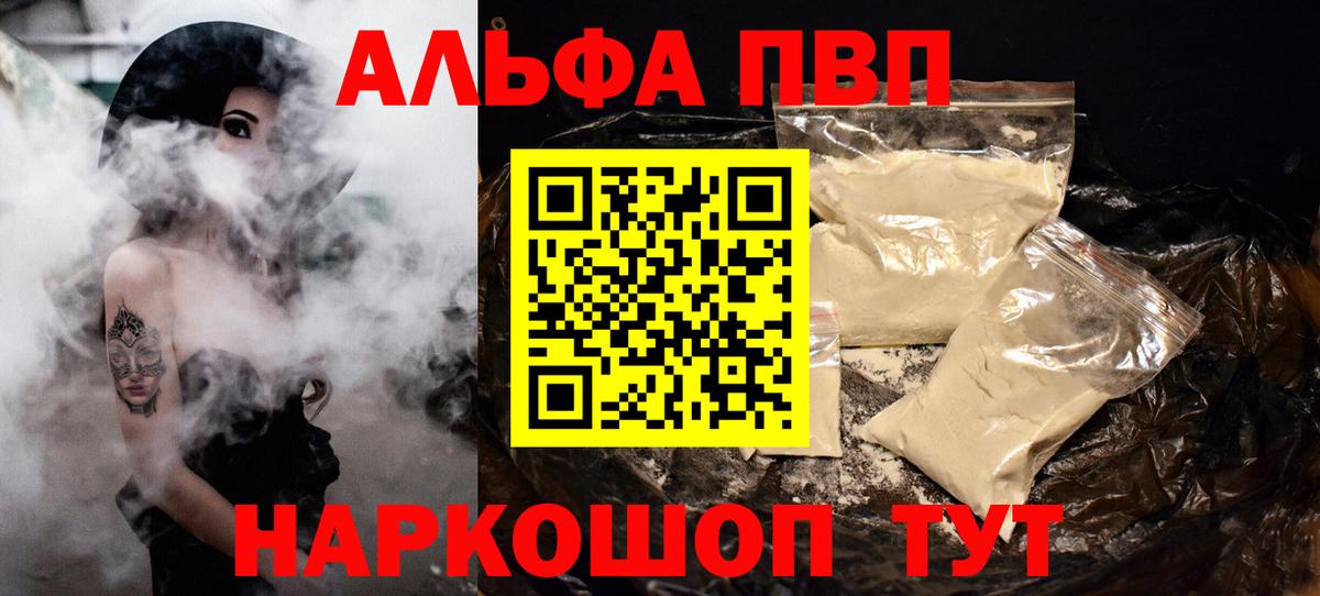 Альфа ПВП Соль Каменск-Шахтинский