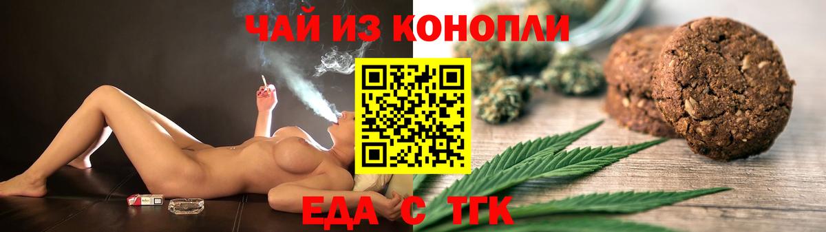 Canna-Cookies конопля  Вход с VPN  Каменск-Шахтинский 