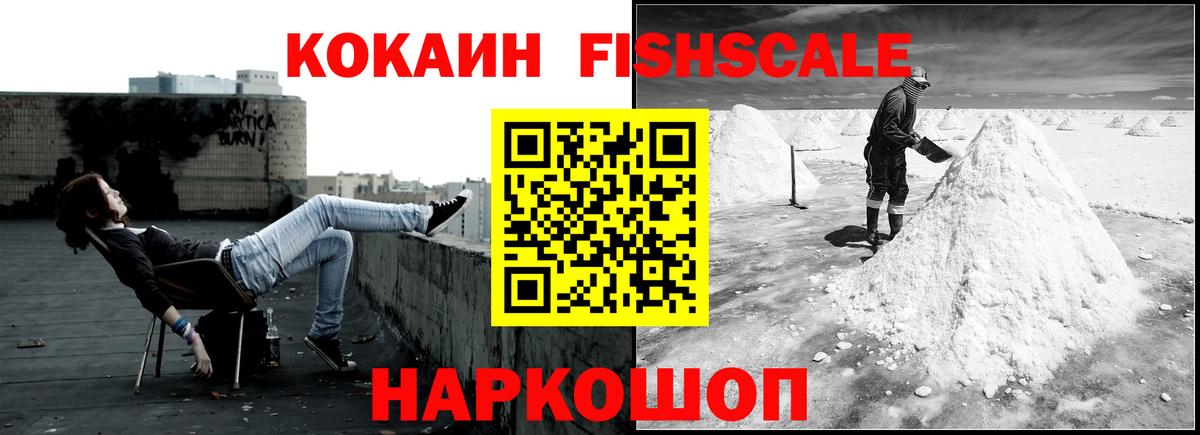 Кокаин 99% Каменск-Шахтинский