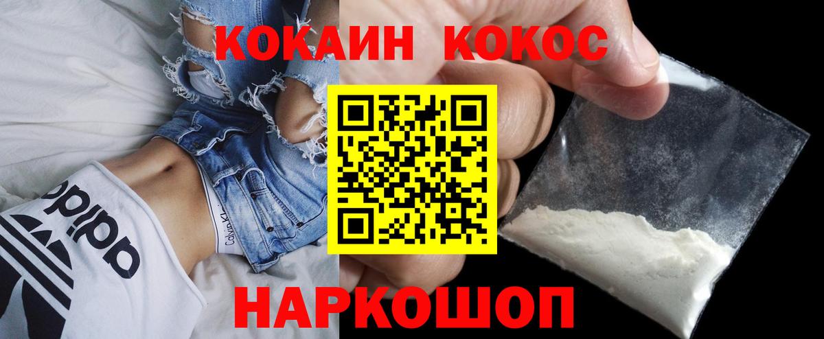 COCAIN 99%  Вход с VPN  Каменск-Шахтинский 