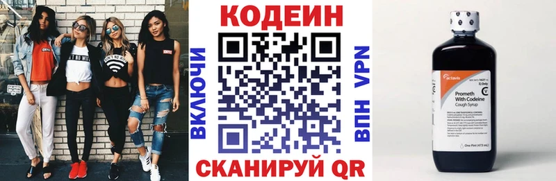Кодеин напиток Lean (лин) Каменск-Шахтинский