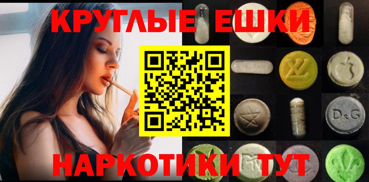 Ecstasy таблы  Вход с VPN  Экстази  Каменск-Шахтинский  ЭКСТАЗИ Philipp Plein 
