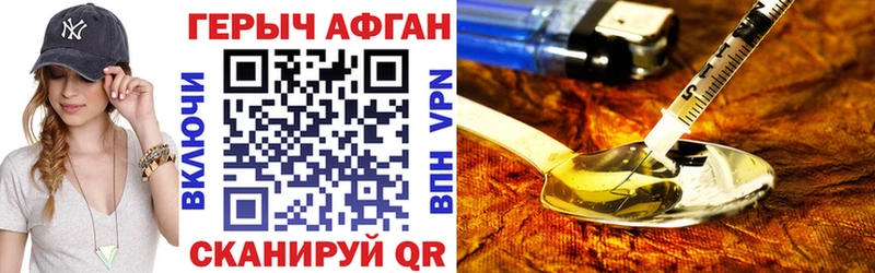 Героин Heroin  Каменск-Шахтинский 