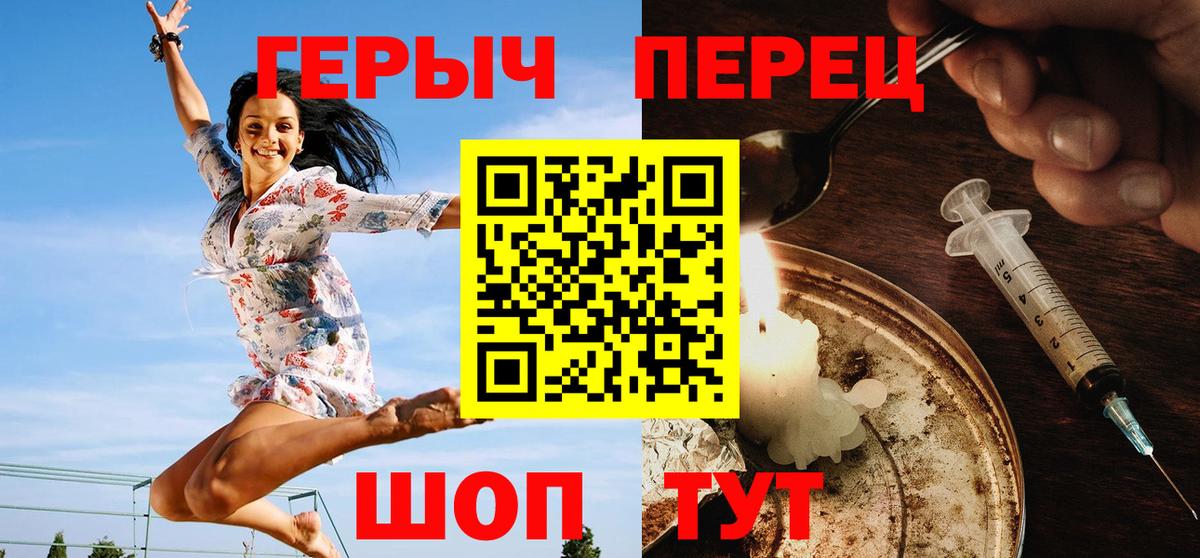 Героин Heroin Каменск-Шахтинский