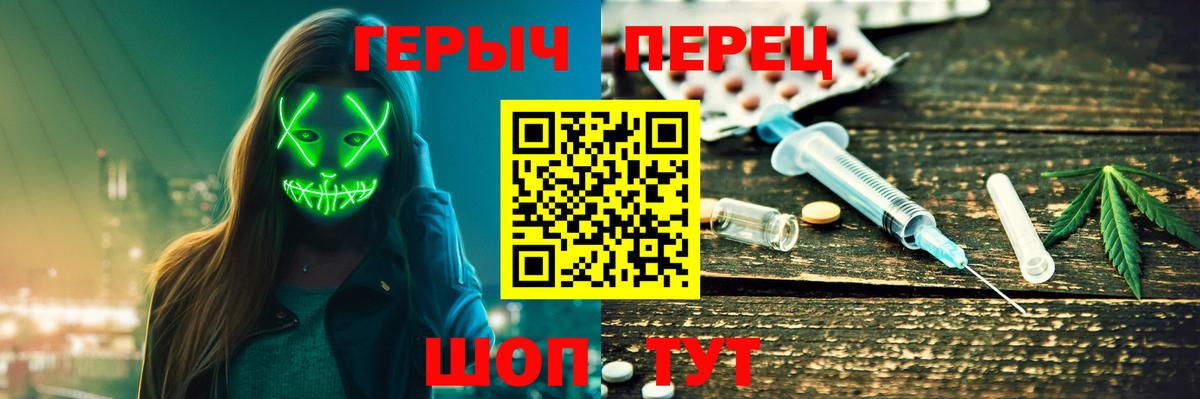 Каменск-Шахтинский  ГЕРОИН Афган  Героин  Вход с VPN 