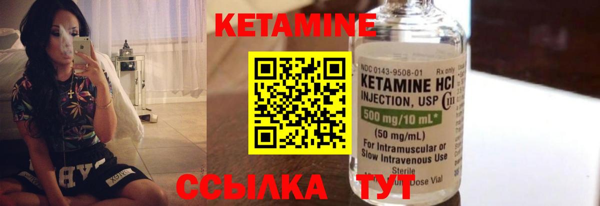Кетамин ketamine Каменск-Шахтинский