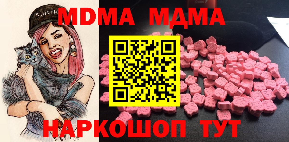 МДМА Molly Каменск-Шахтинский