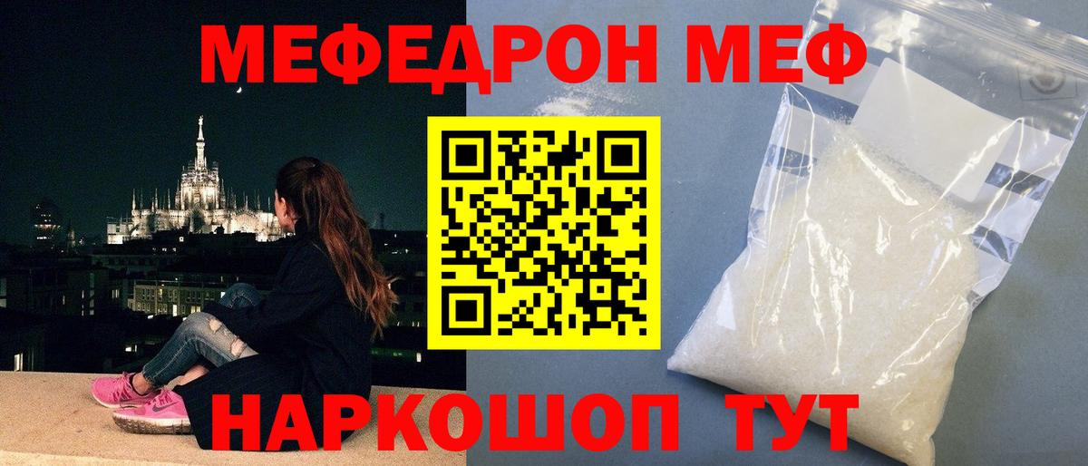 Меф  Меф мука  Каменск-Шахтинский  Вход с VPN  Меф мука  МЕФ 
