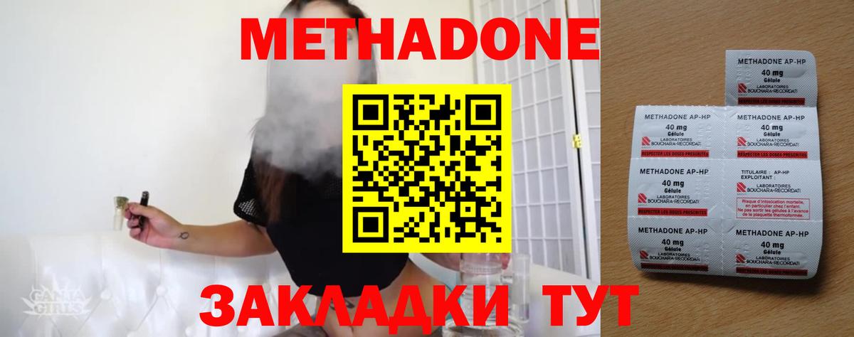 Метадон белоснежный Каменск-Шахтинский