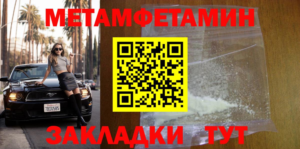 МЕТАМФЕТАМИН винт Каменск-Шахтинский