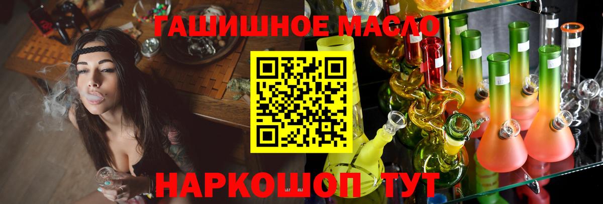 ТГК вейп с тгк Каменск-Шахтинский