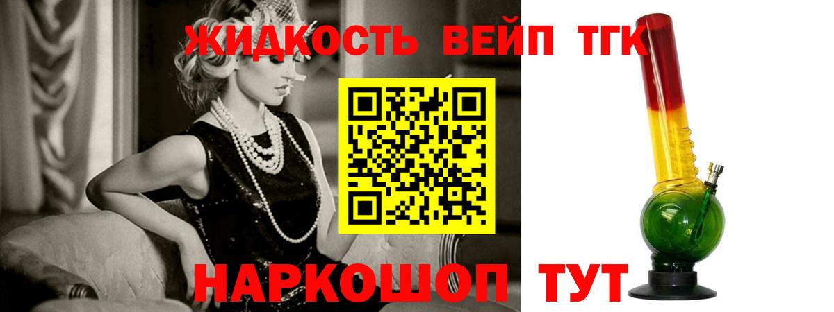 Каменск-Шахтинский  ТГК вейп  Вход с VPN 